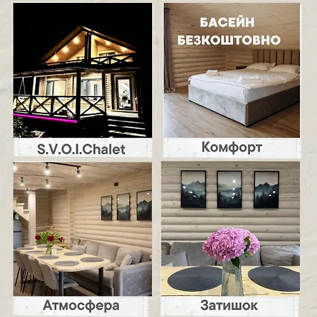 Svoi